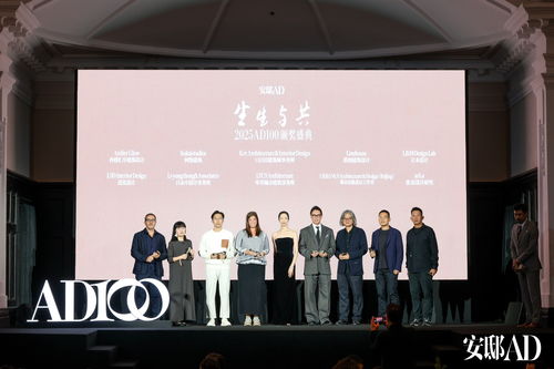2025中國最具影響力設(shè)計(jì)榜單 AD100盛大發(fā)布，引領(lǐng)文化藝術(shù)交流與策劃新篇章