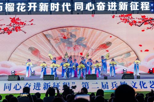 十二師第二屆兵地文化藝術(shù)交流活動(dòng)開幕，奏響融合發(fā)展的時(shí)代樂章